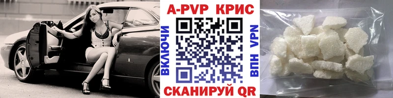 Альфа ПВП Соль  дарнет шоп  Фокино 