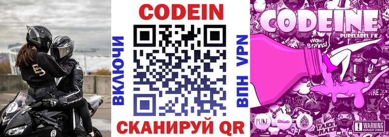 blacksprut ссылка  Фокино  Кодеиновый сироп Lean напиток Lean (лин) 
