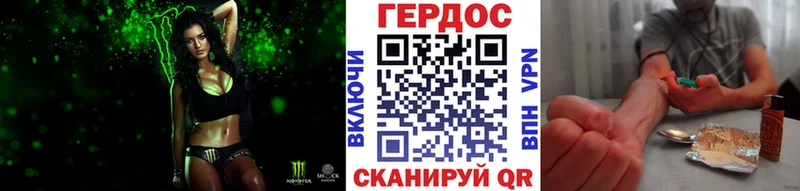 Героин герыч  Фокино 