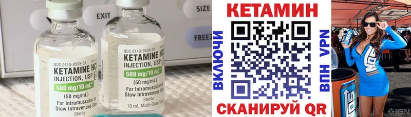 Кетамин ketamine Фокино