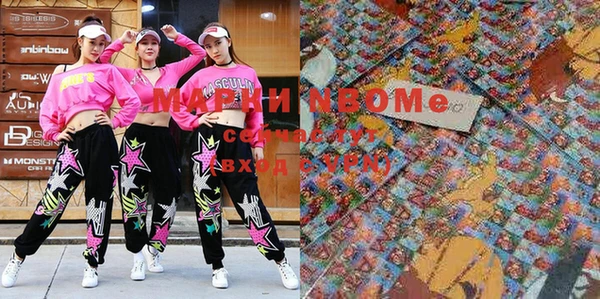 марки nbome Белокуриха