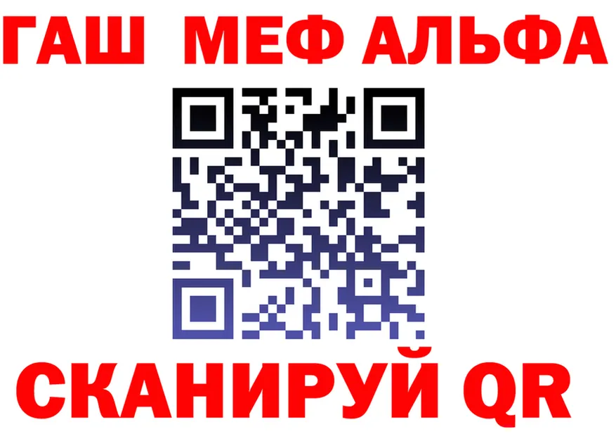 Альфа ПВП Соль ССЫЛКА площадка MEGA Фокино