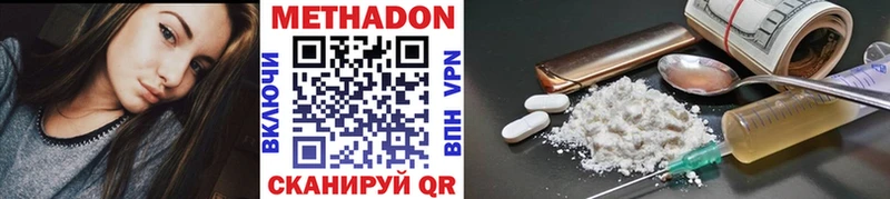 ссылка на мегу маркетплейс  где продают наркотики  Фокино  Метадон VHQ 